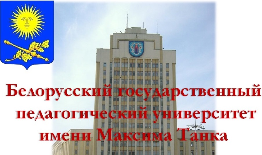 Сайт бгпу м танка. БГПУ. БГПУ танка.